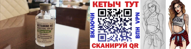 Кетамин ketamine Байкальск