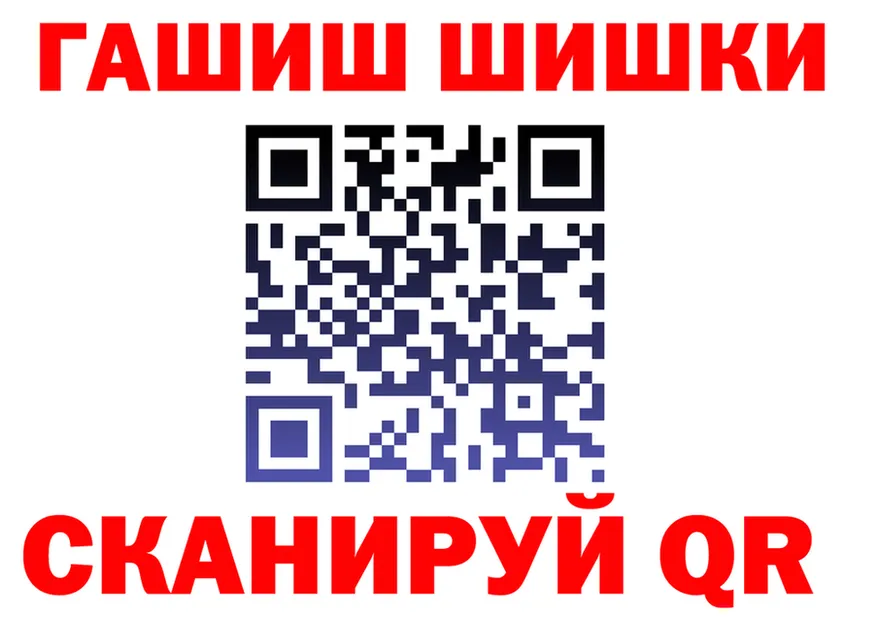 Как найти закладки? это состав Байкальск