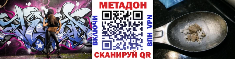 где купить наркоту  Байкальск  Метадон мёд 
